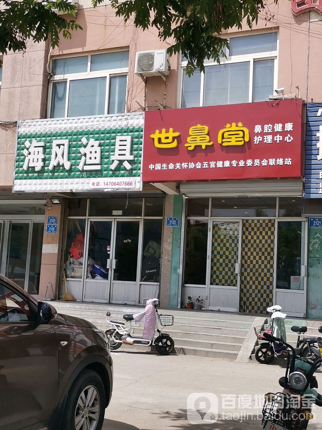 济南渔具渔具市场(济南渔具店)