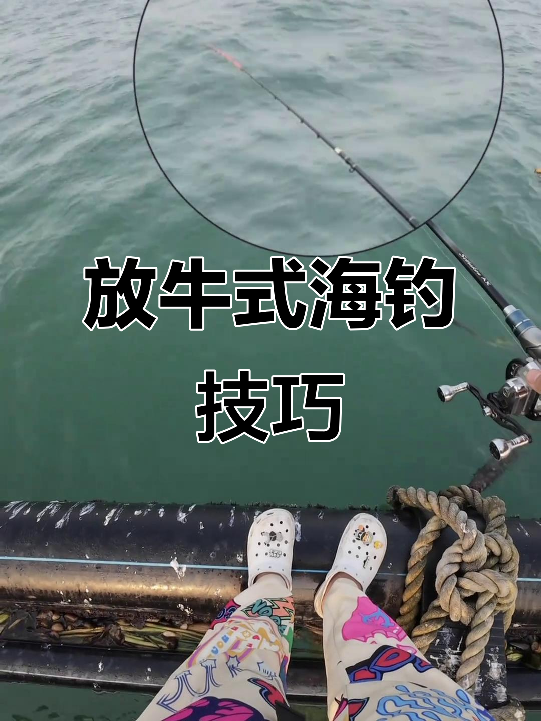 霞美海钓技巧视频(100个钓鱼技巧视频)