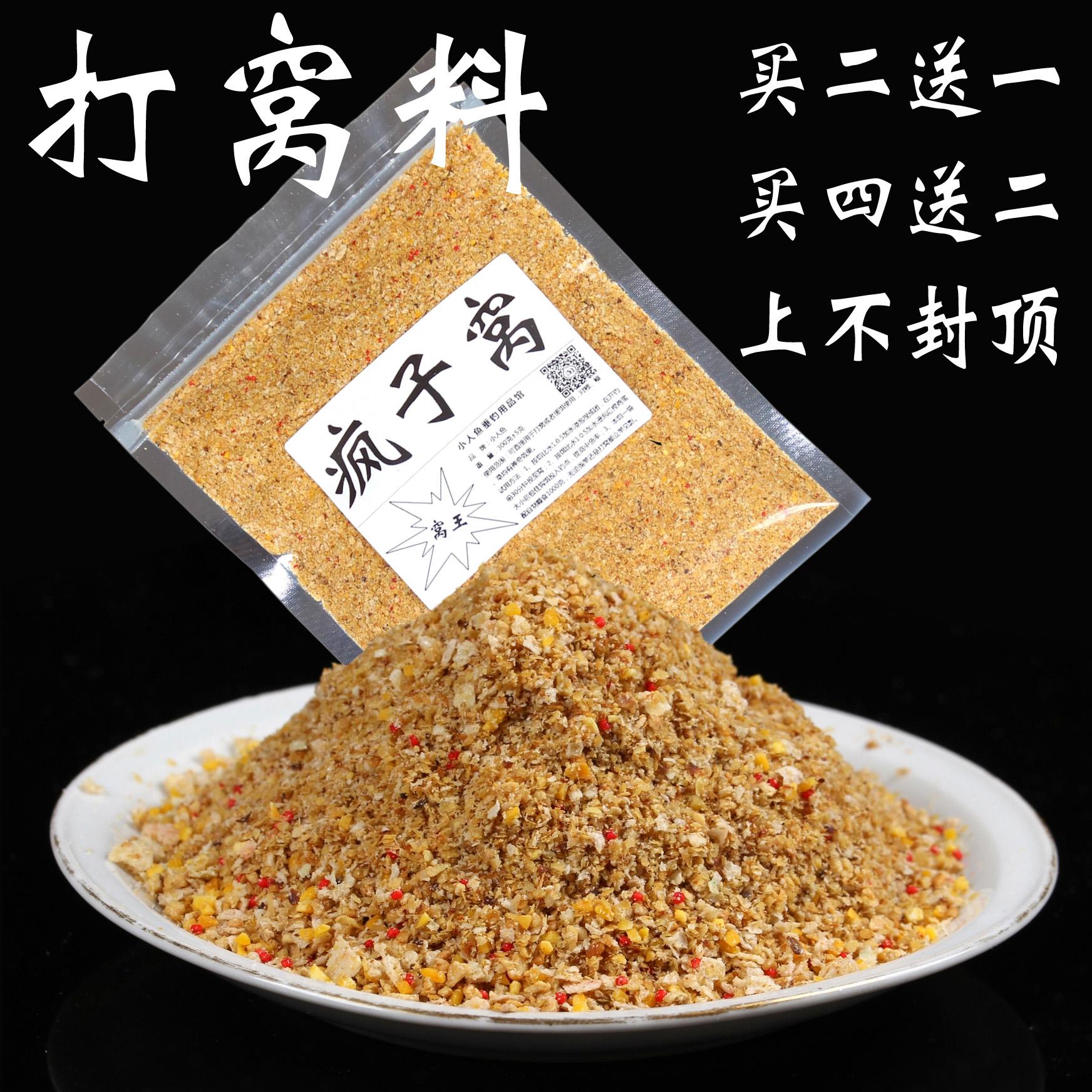 打窝料饵料(打窝料配什么小药)