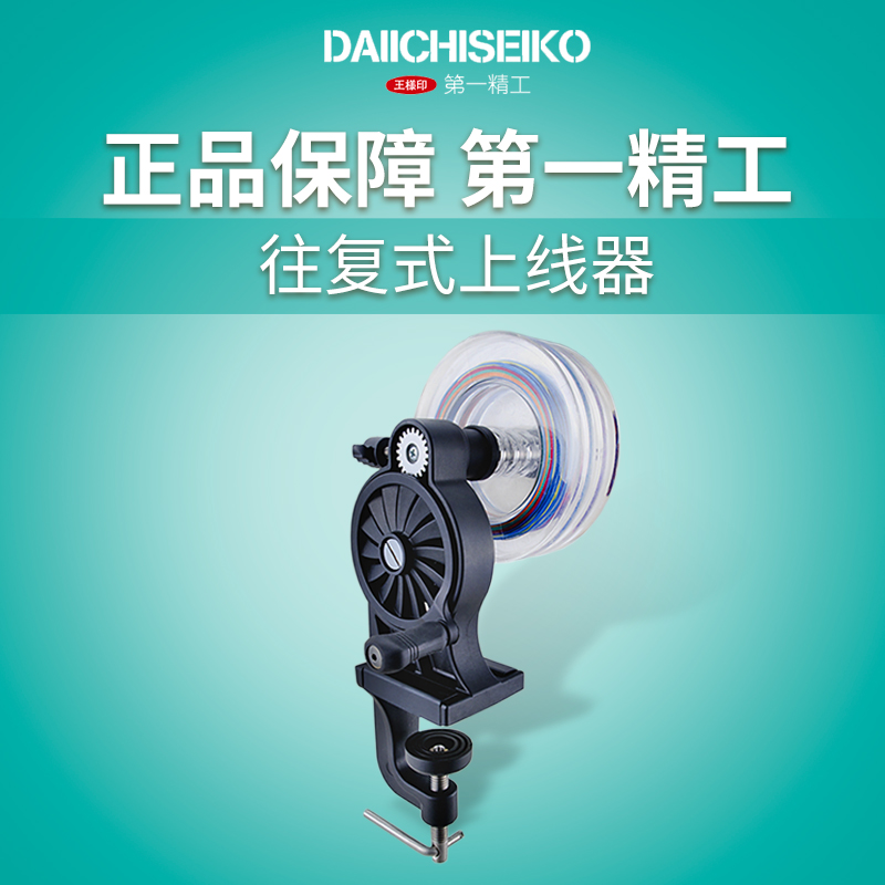 路亚纺车轮上线绕线(路亚纺车轮怎么缠线)