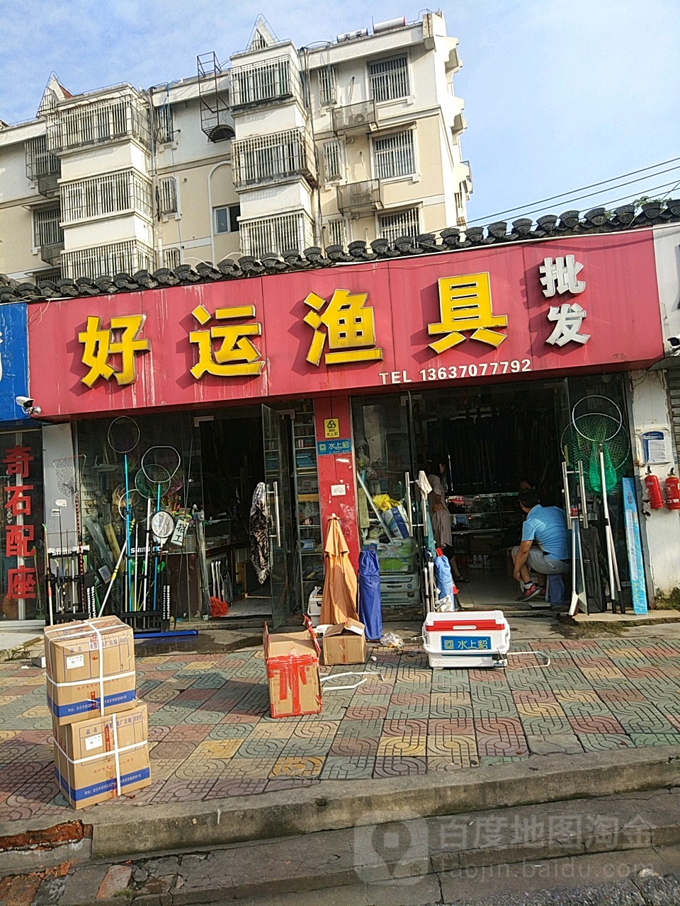 上海渔具店地图(上海大型渔具店)