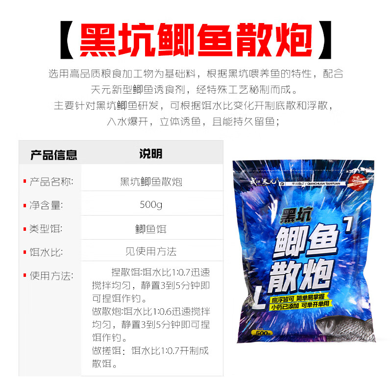 钓鱼的散炮饵料配方(钓鱼的散炮饵料配方视频)