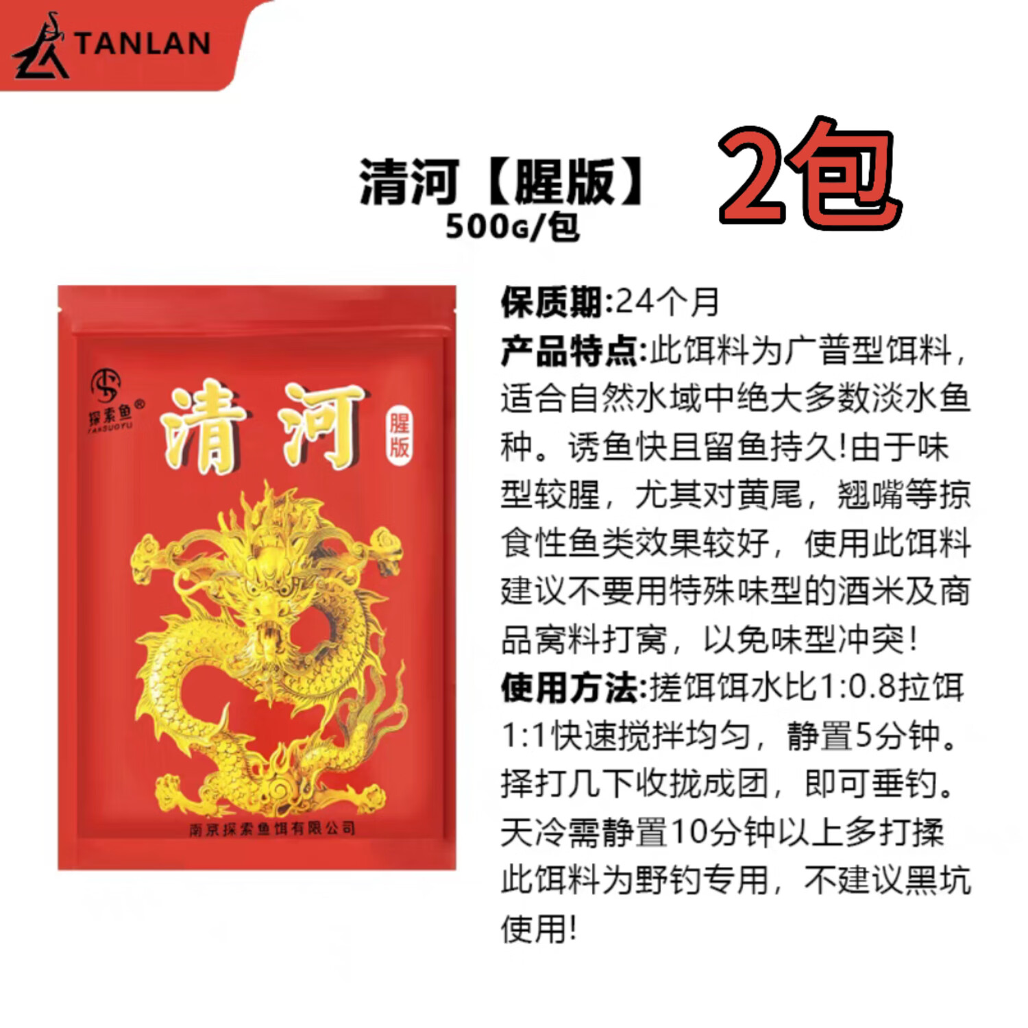 狂口鲫饵料(钓鱼狂口小药)