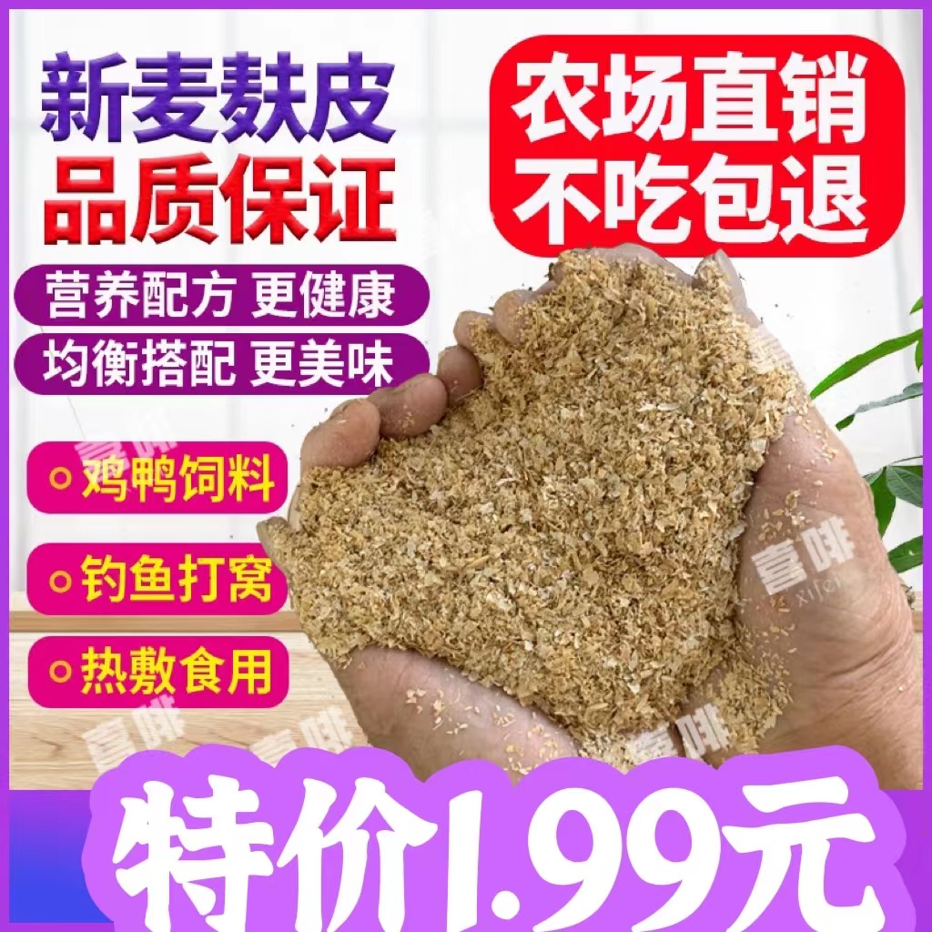 麸皮打窝技巧(麸皮钓鱼打窝有效果吗)