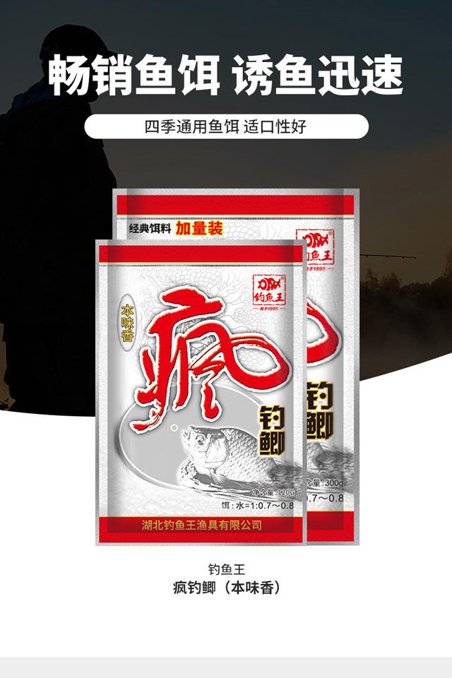 钓鲫鱼饵料的搭配(钓鲫鱼饵料的搭配技巧)