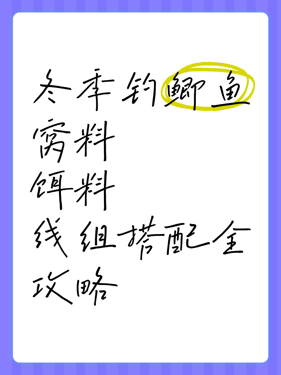 钓鲫鱼饵料的搭配(钓鲫鱼饵料的搭配技巧)