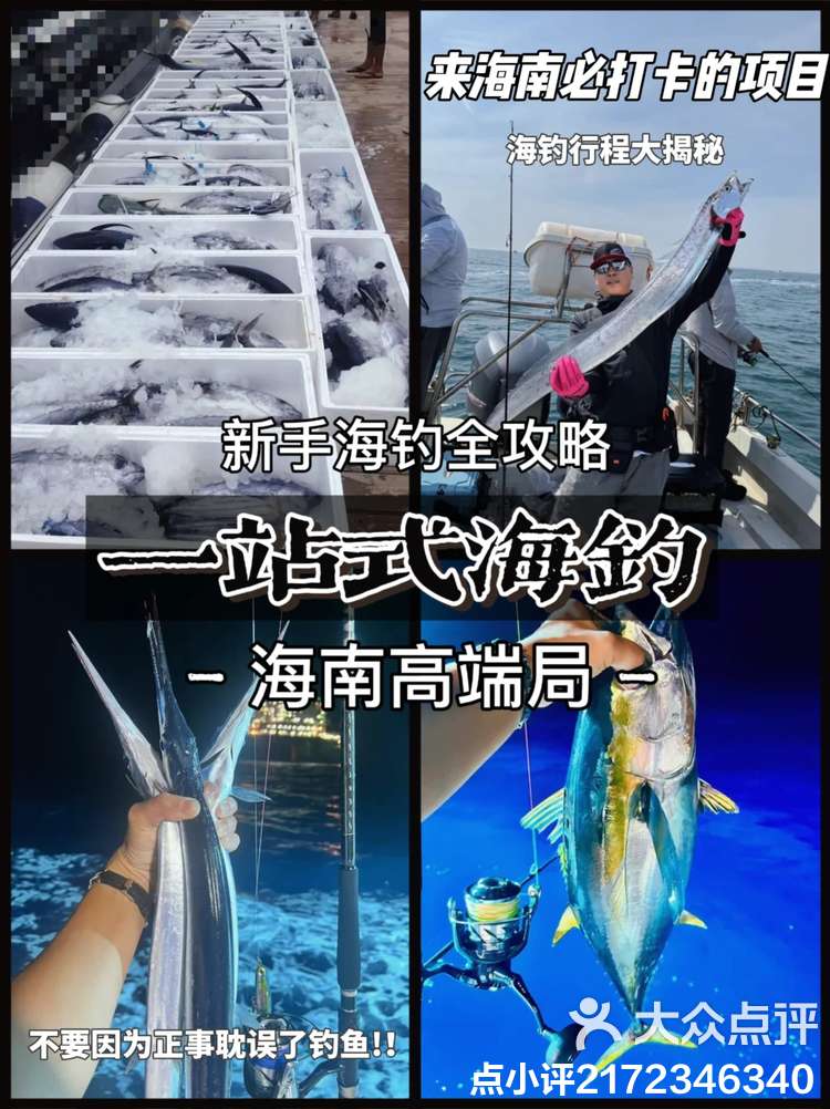 海钓名片(海钓名言名句)