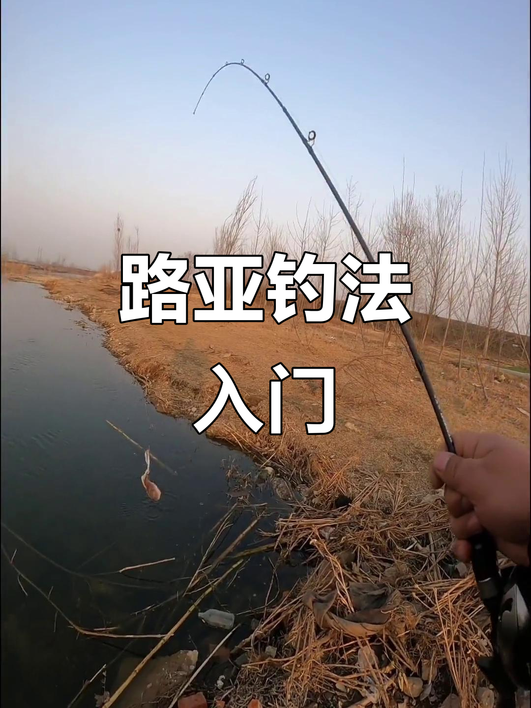 微物路亚作钓技巧(微物路亚怎么玩)