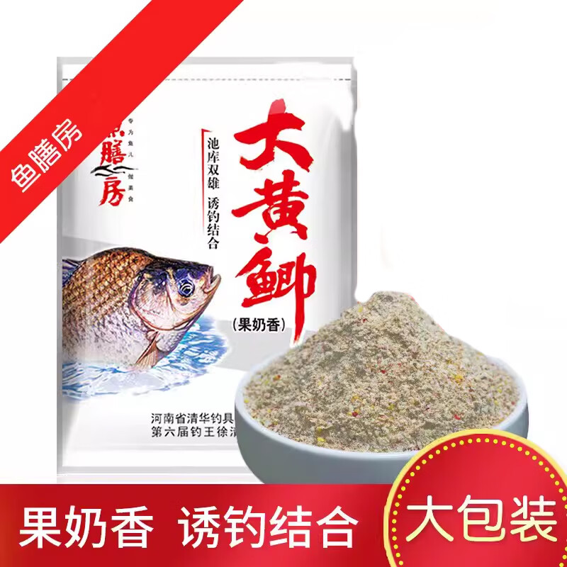 奶香味鲫鱼配方饵料(奶香鲫鱼饵料有哪些牌子)