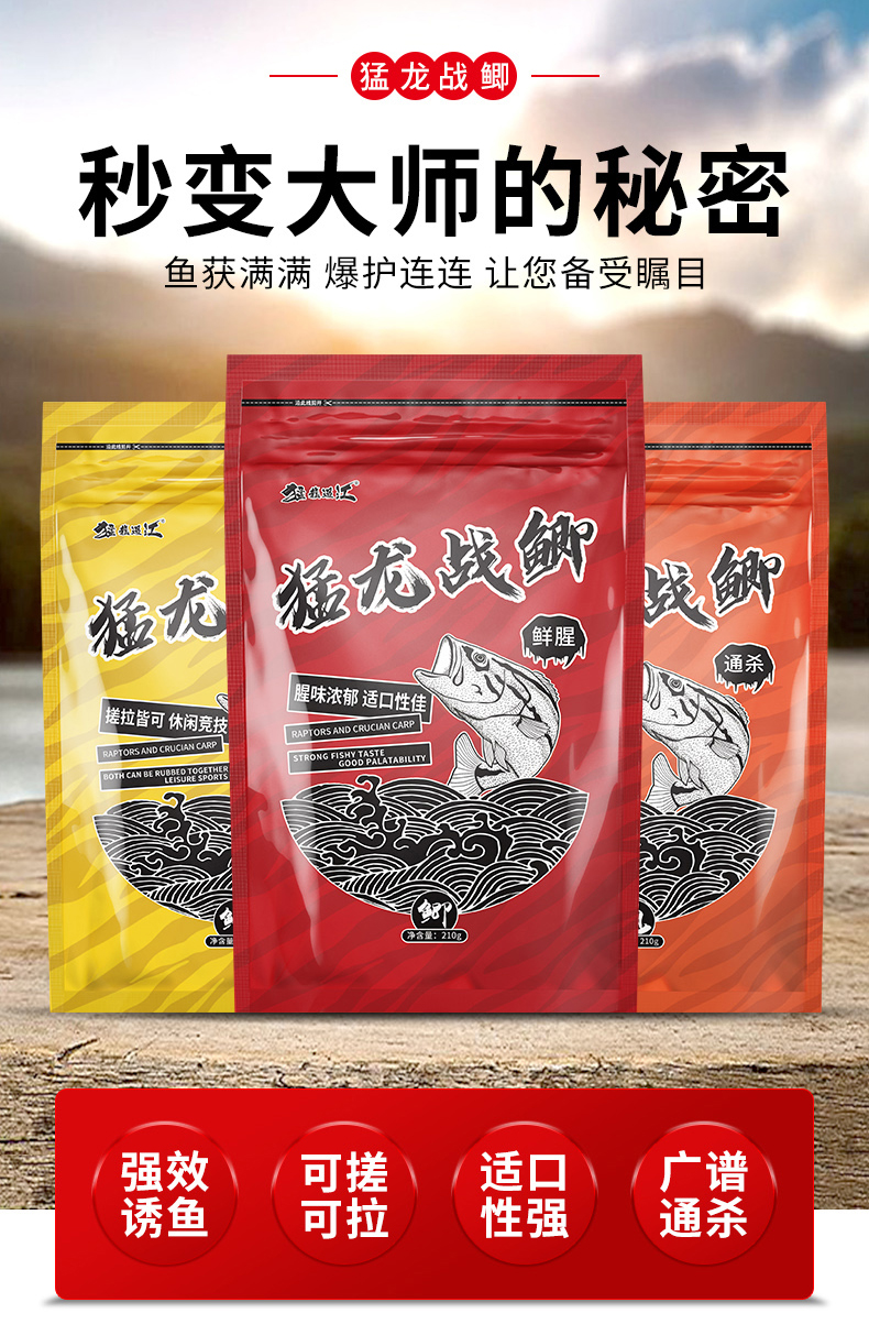 酸甜孝香鱼饵料(酸甜饵料适合钓什么鱼)