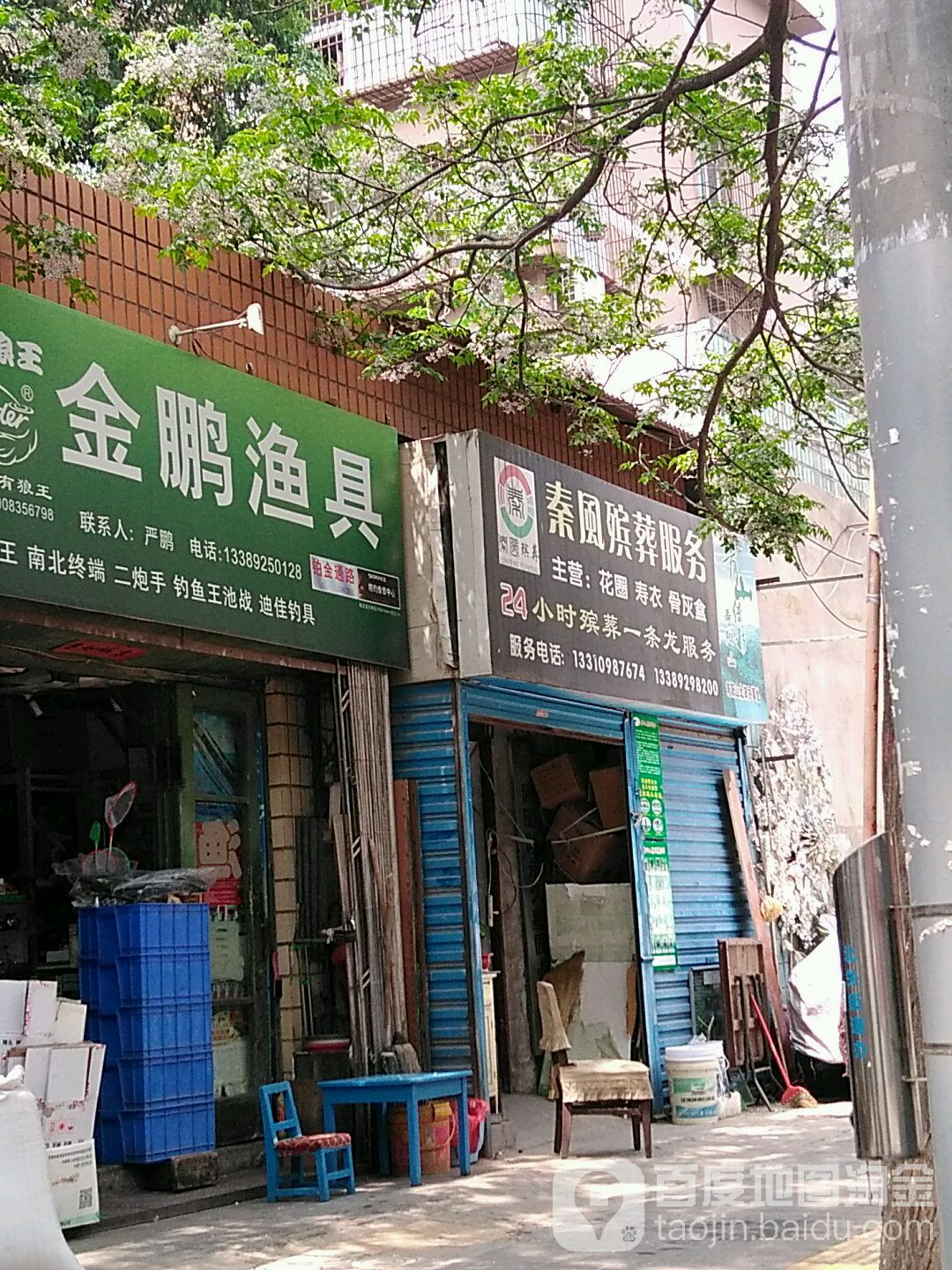 北京金鹏渔具地图(北京市上洲屋渔具店有哪些)