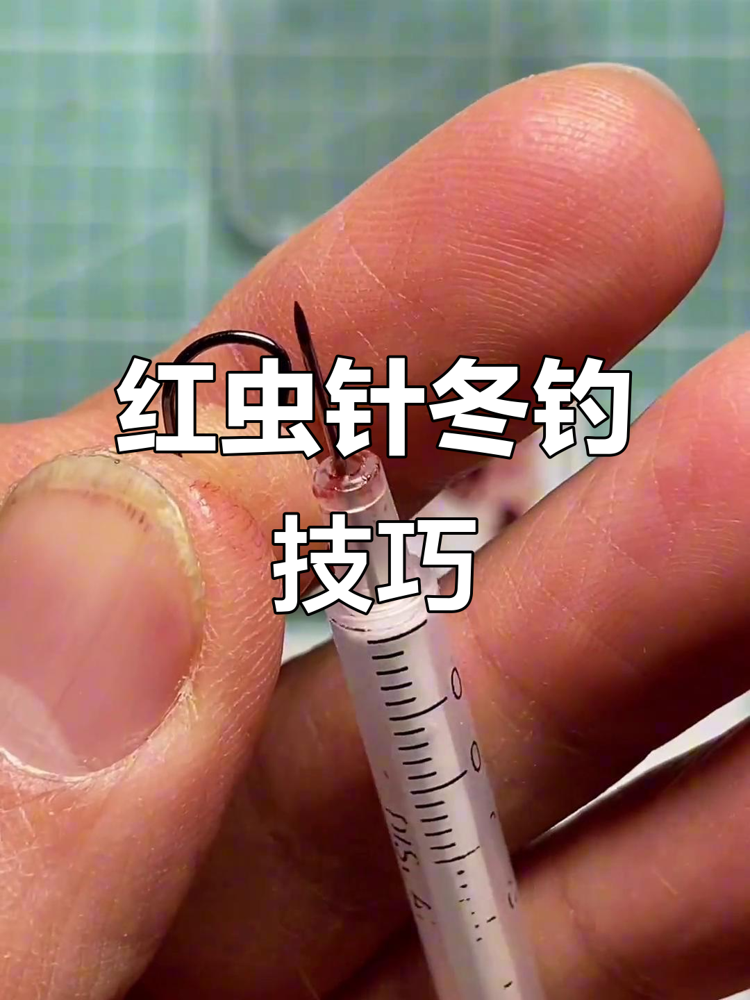 鸿冲钓鱼技巧(鸿钓本体)