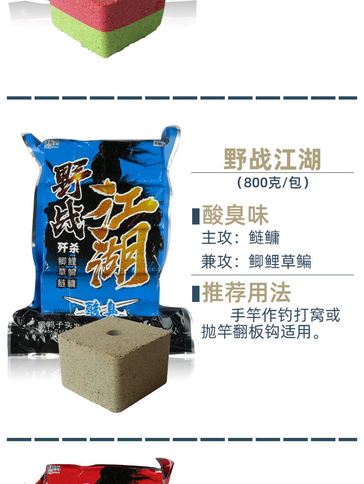 野钓方块饵料(野钓方块饵料怎么用)