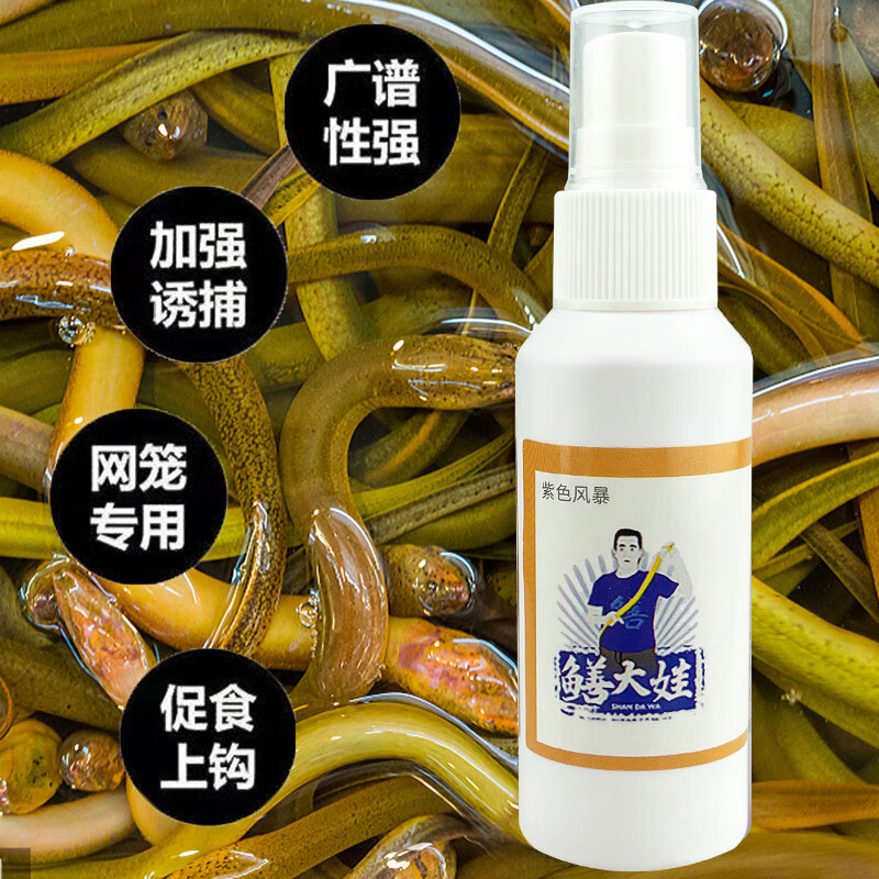 钓黄鳝用饵料(钓黄鳝药水)