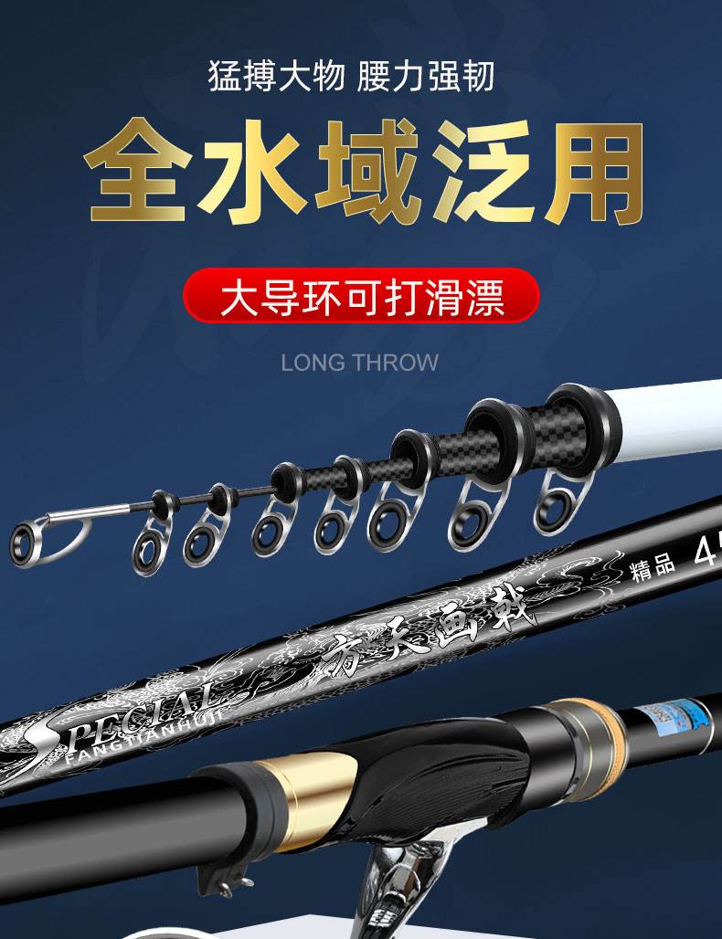 海钓杆选多长好(海钓竿一般选多长合适)