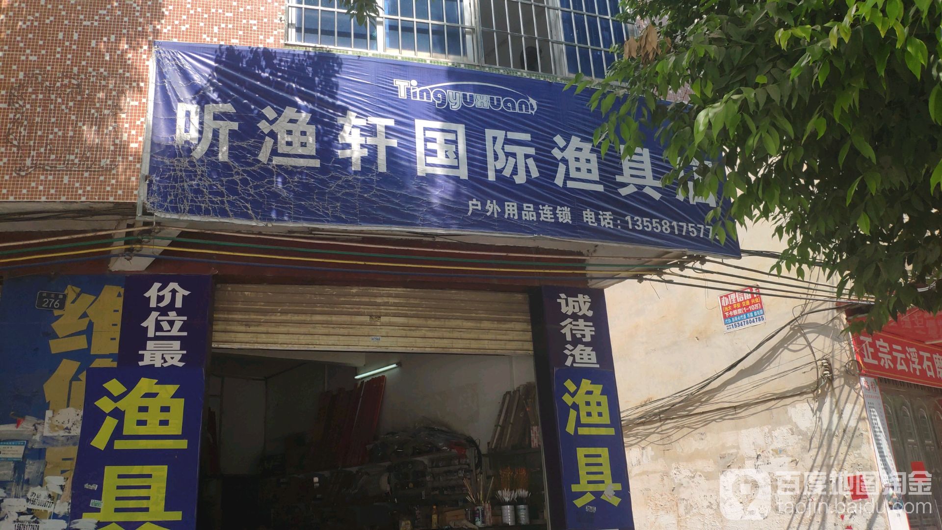 广渠门附近的渔具店(附近最大的渔具批发城在哪里) 广渠门附近的渔具店(附近最大的渔具批发城在哪里)