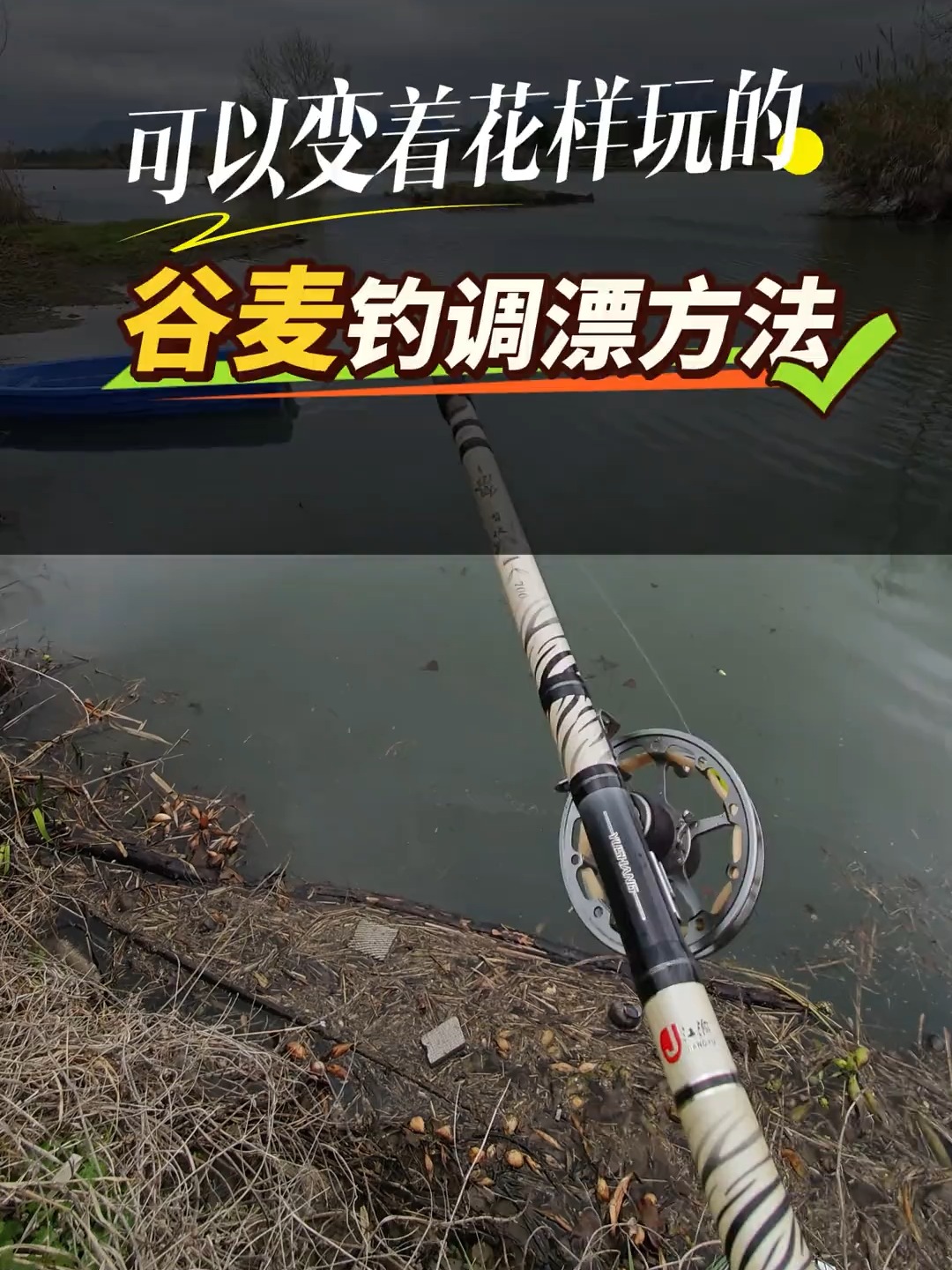 玉米钓大鱼调漂技巧(玉米钓鱼调漂方法)