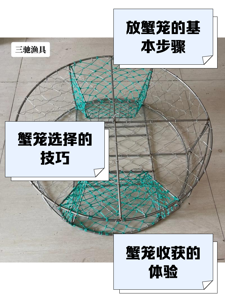 海钓窝笼技巧(海钓沉底钓技巧图解)