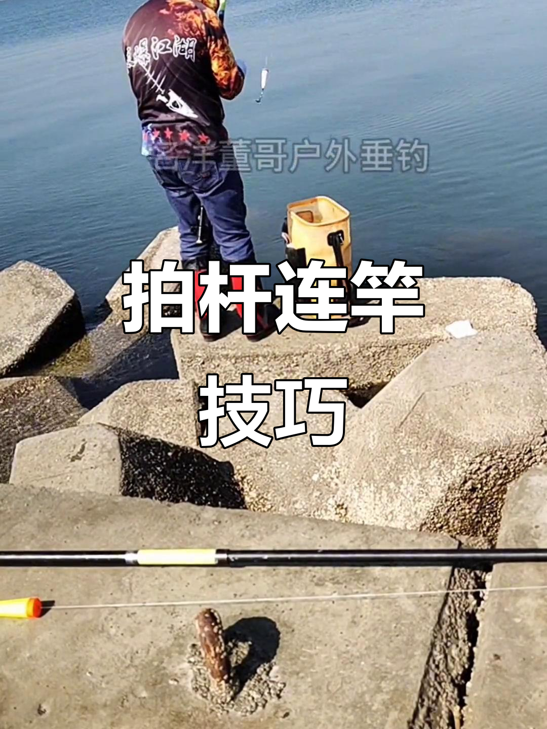 海钓杆深浅如何调节(海钓竿的调性怎么分别)