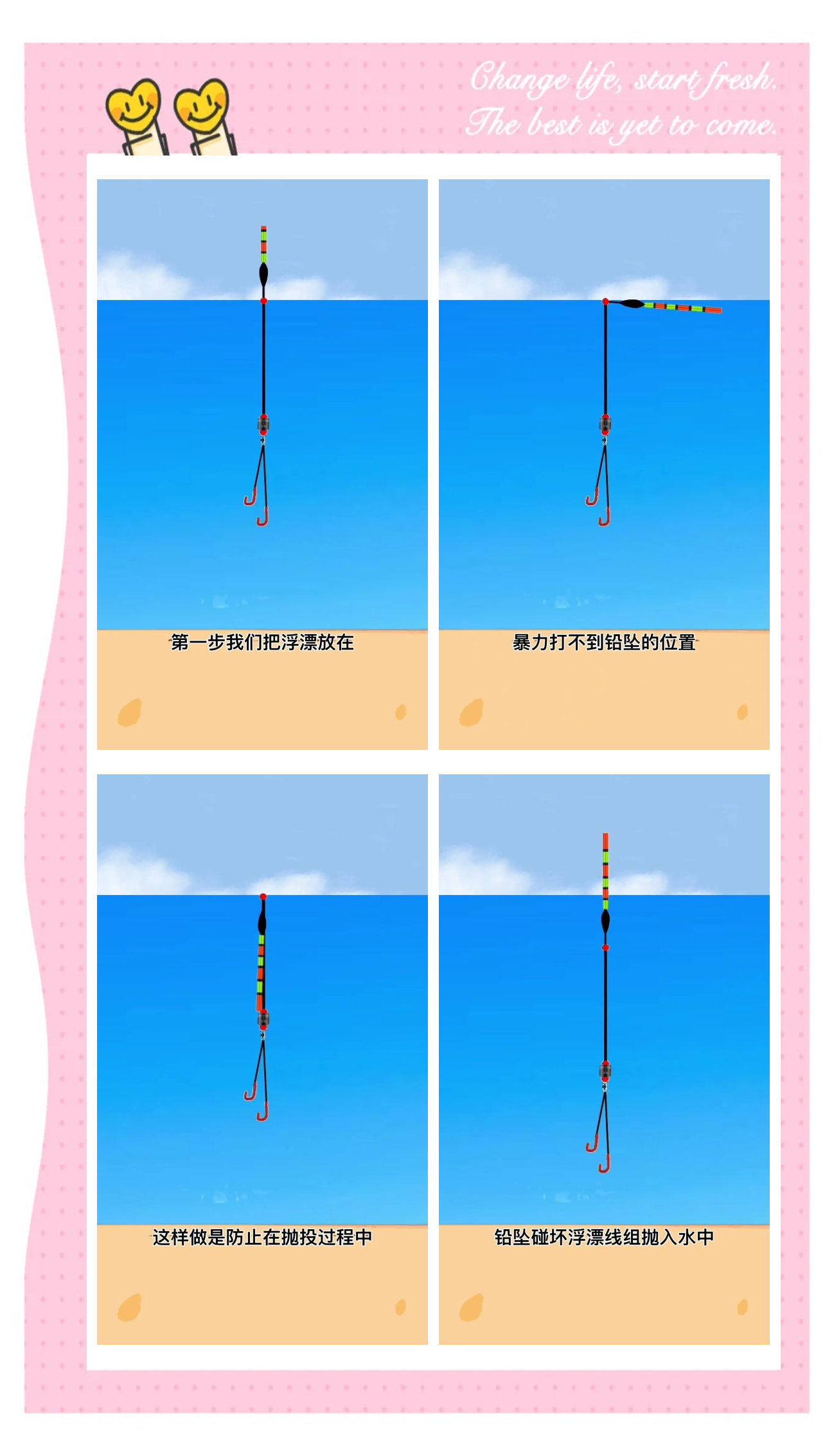 新手钓鱼调漂技巧图解(新手钓鱼调漂技巧图解大全)