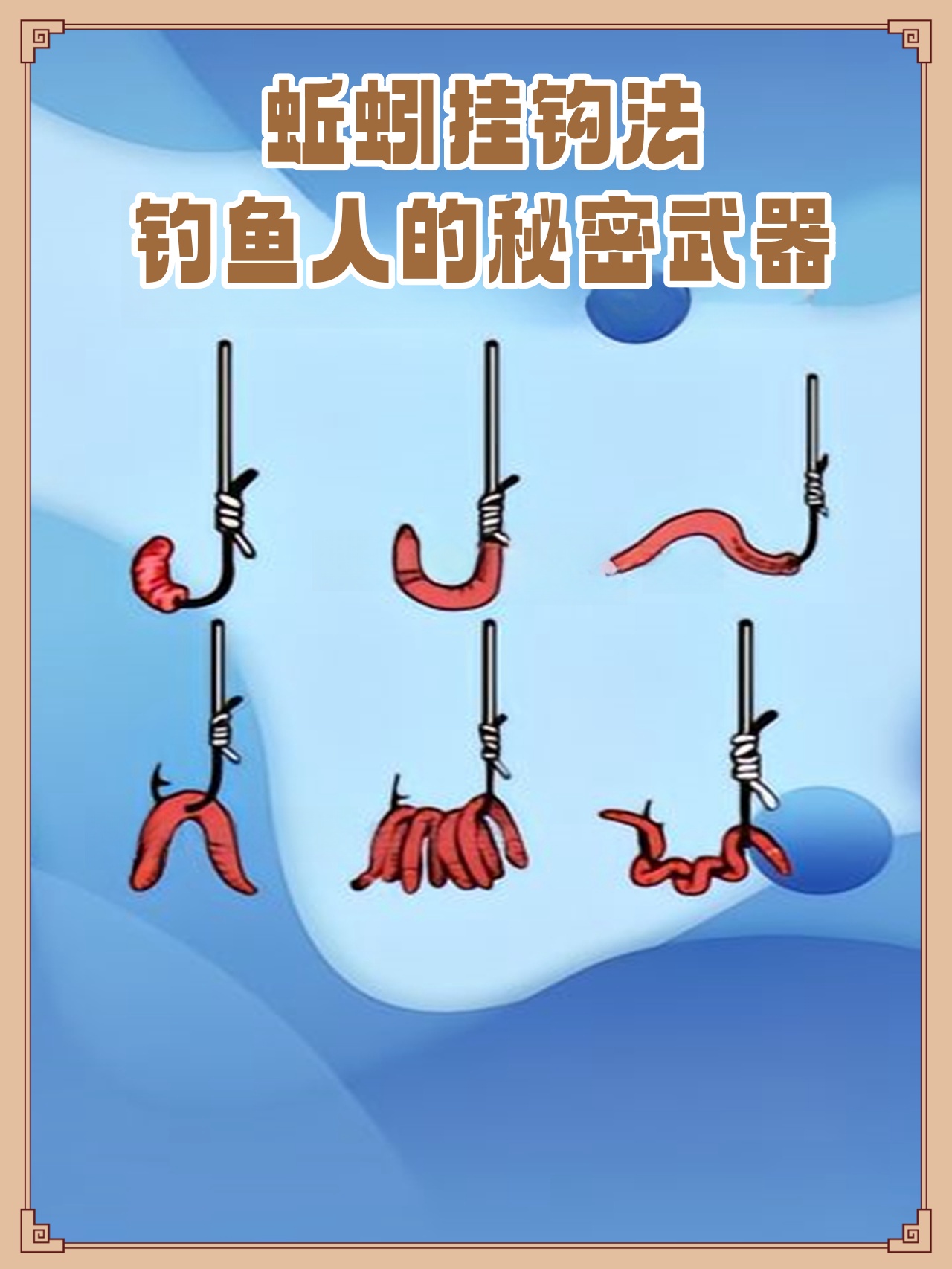 大河里用蚯蚓钓鱼技巧(大河里用蚯蚓钓鱼技巧和方法)