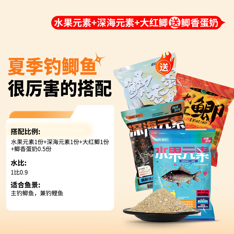 化氏饵料新三样(化氏一味鲫使用方法)