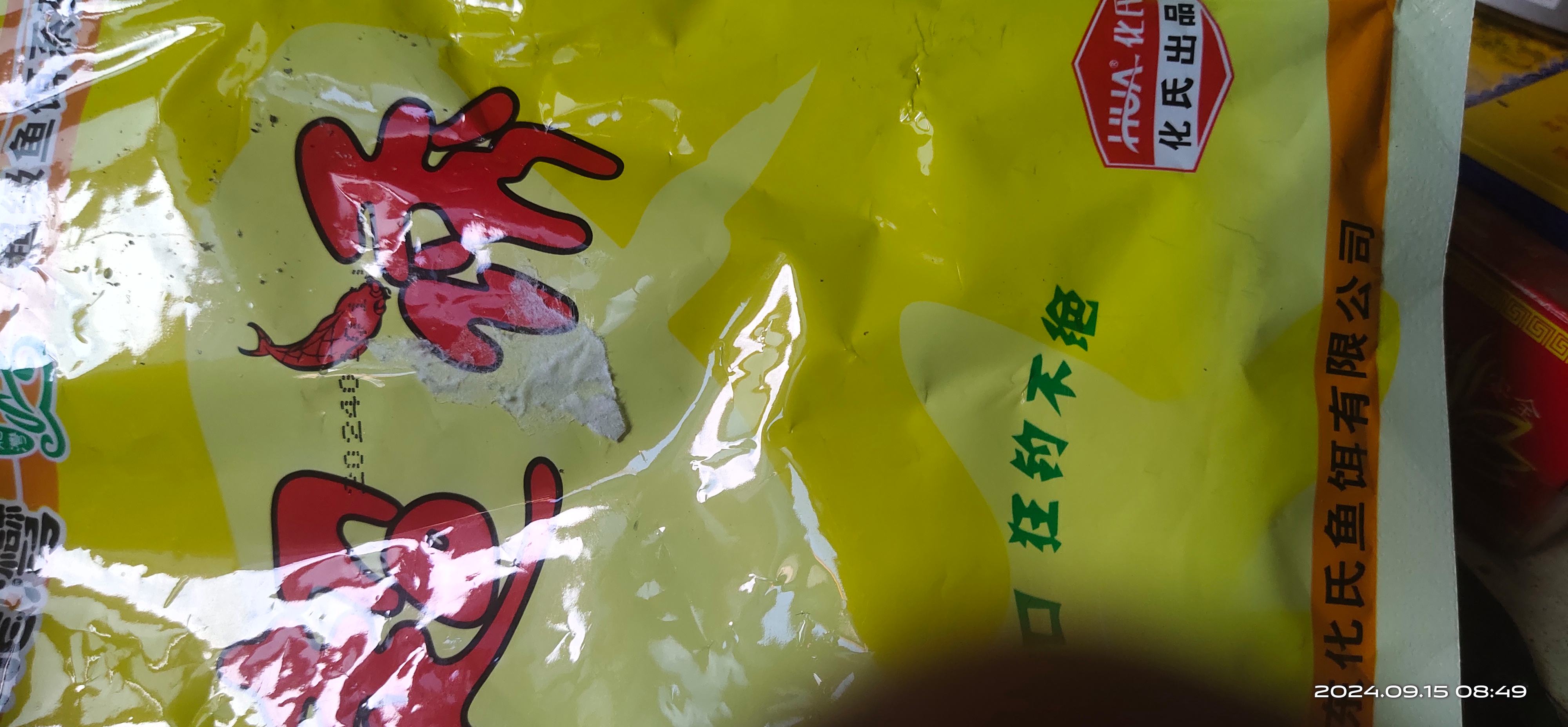 化氏饵料新三样(化氏一味鲫使用方法)