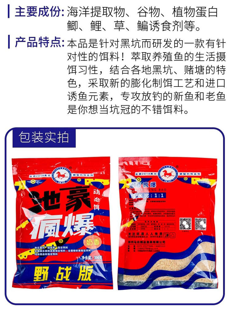 马焱精品渔具加盟(郑州马焱精品渔具有限公司)
