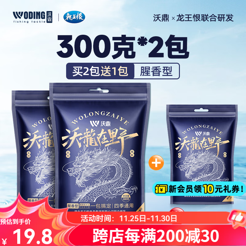 野钓饵料香型(钓鱼香饵) 野钓饵料香型(钓鱼香饵)