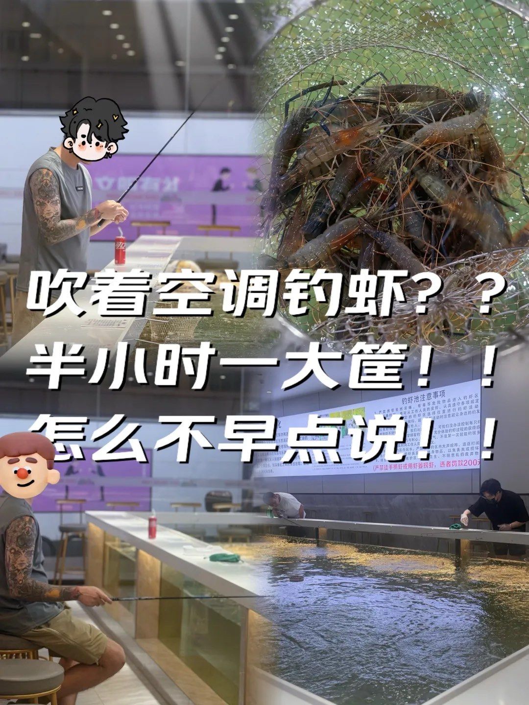 在虾池里钓鱼技巧(钓虾池设计) 在虾池里钓鱼技巧(钓虾池设计)