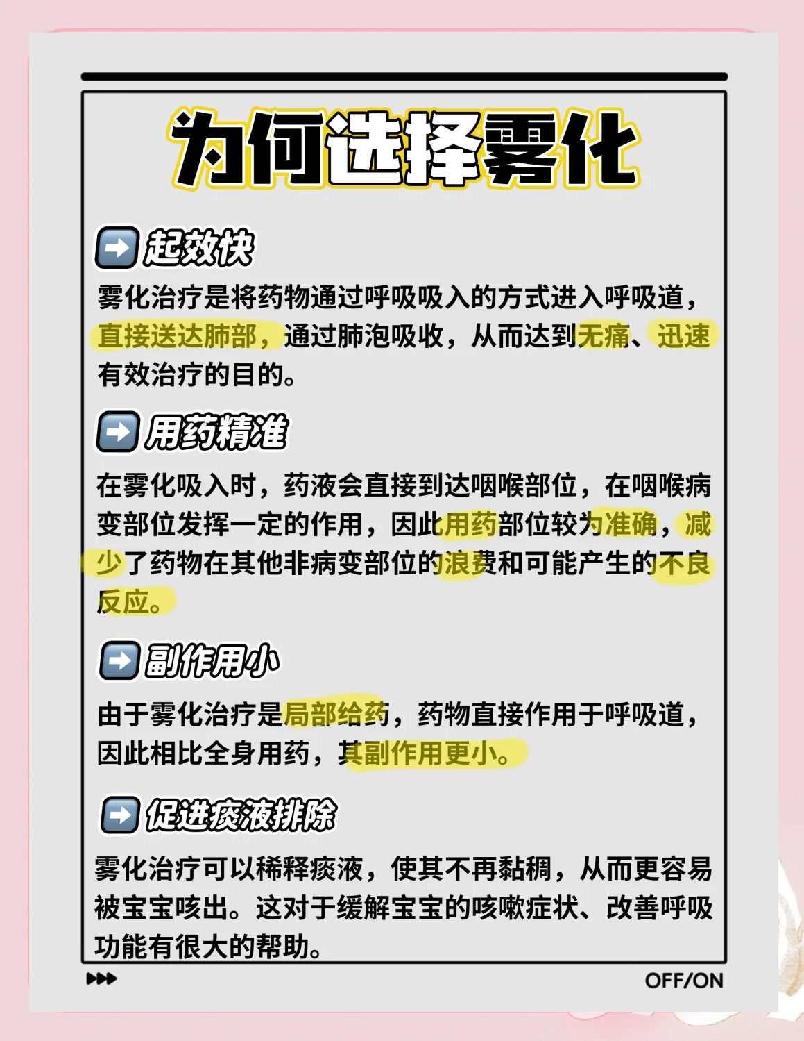 如何使饵料层层雾化(饵料雾化快如何增加粘稠)