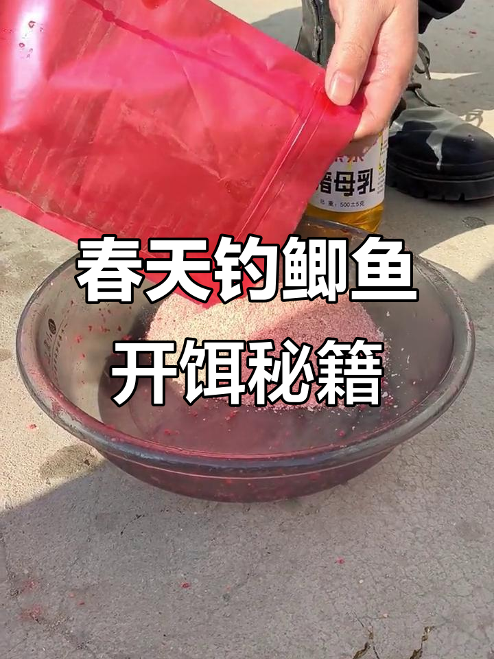 开鲫鱼饵料的技巧(如何开鲫鱼拉饵) 开鲫鱼饵料的技巧(如何开鲫鱼拉饵)