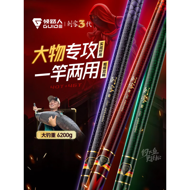 刺客渔具(刺客鱼竿什么价) 刺客渔具(刺客鱼竿什么价)