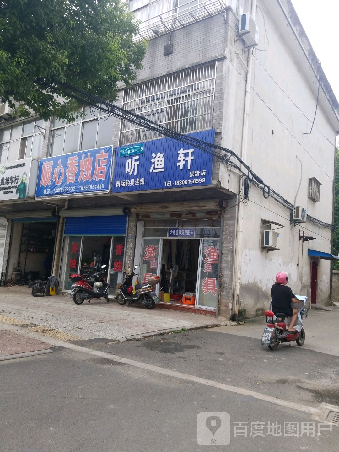 宜兴新街渔具店(渔具店位置地图) 宜兴新街渔具店(渔具店位置地图)