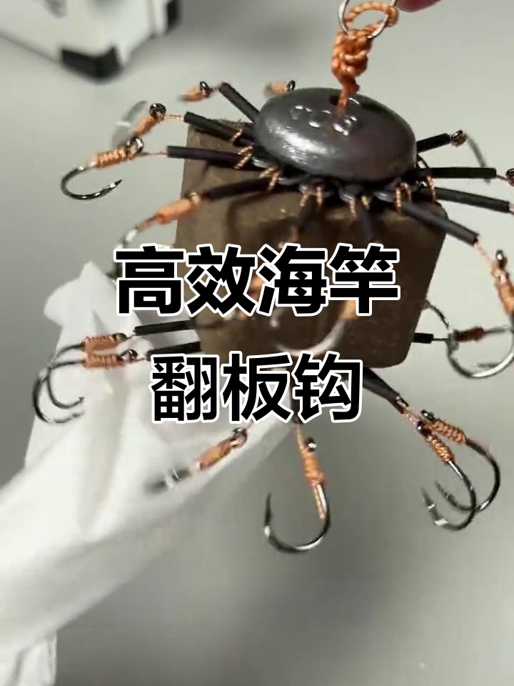 海杆翻板钩技巧(海竿翻板钩使用教程) 海杆翻板钩技巧(海竿翻板钩使用教程)