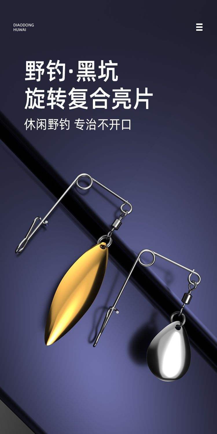 路亚亮片的改造(路亚亮片安装视频) 路亚亮片的改造(路亚亮片安装视频)