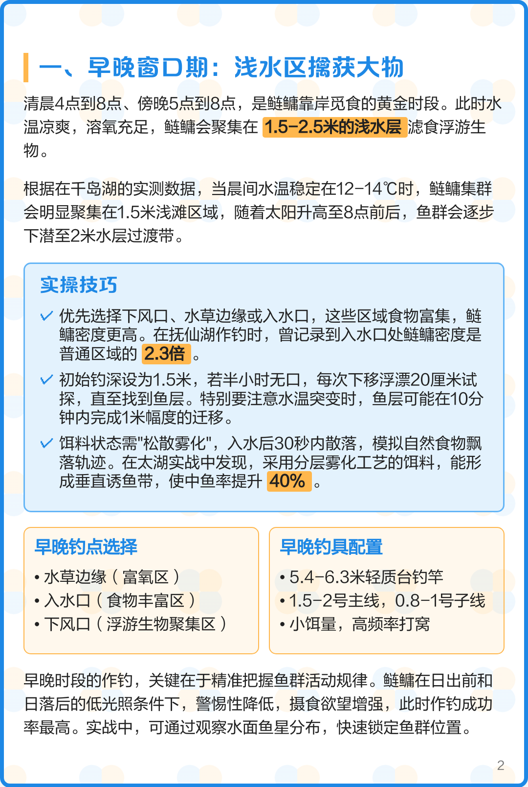 夏季钓涟庸技巧(钓鲢鳙的最佳方法) 夏季钓涟庸技巧(钓鲢鳙的最佳方法)