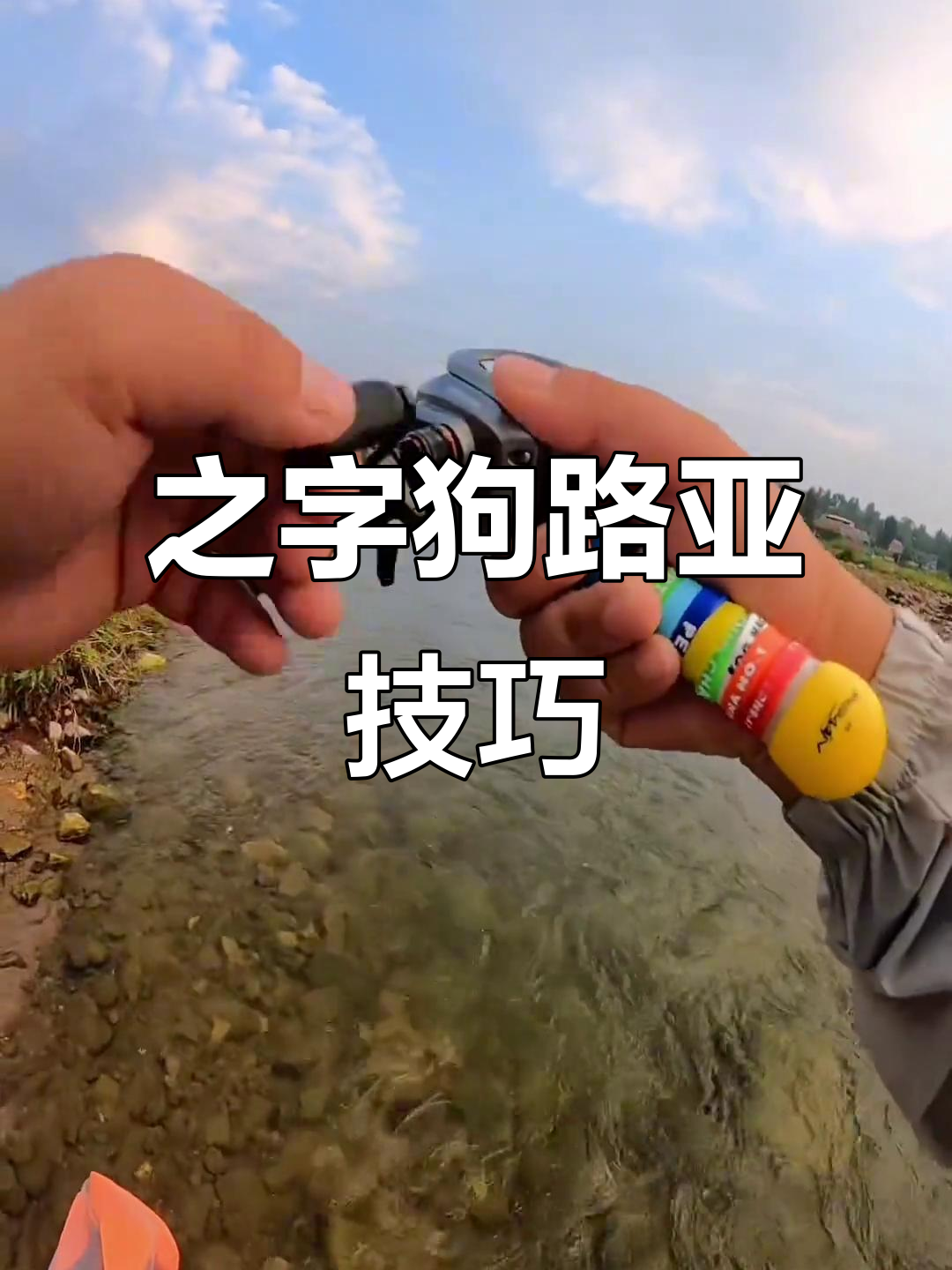 马口路亚技巧(马口路亚竿怎么用) 马口路亚技巧(马口路亚竿怎么用)