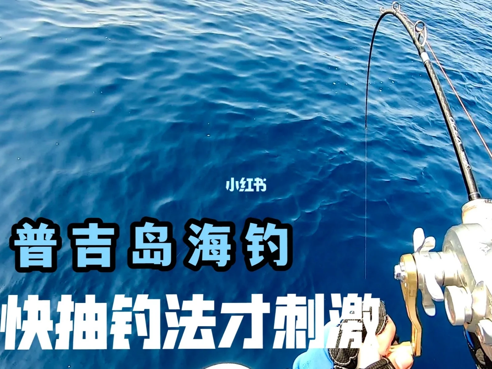 海钓怎么测量水深(海竿测水深方法) 海钓怎么测量水深(海竿测水深方法)