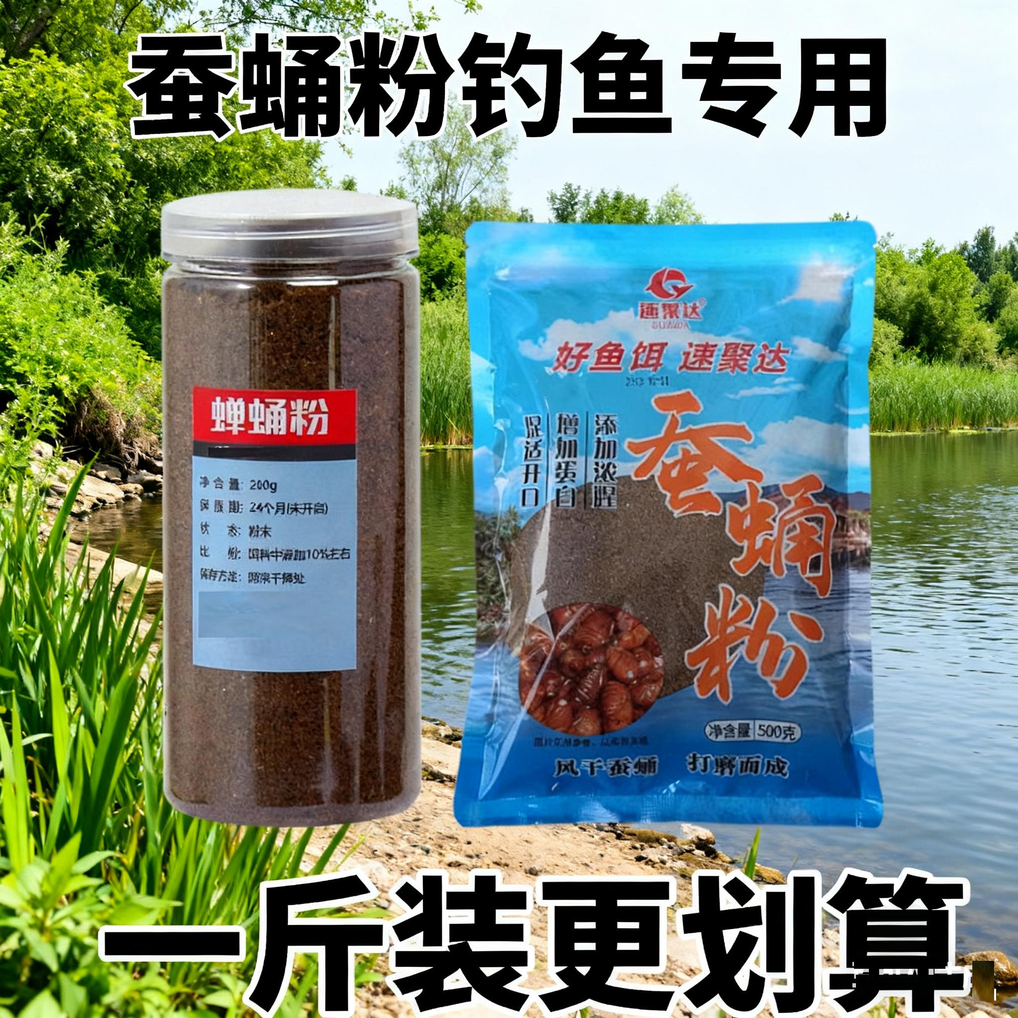 蚕蛹粉怎么配饵料(蚕蛹粉的功效与作用钓鱼) 蚕蛹粉怎么配饵料(蚕蛹粉的功效与作用钓鱼)