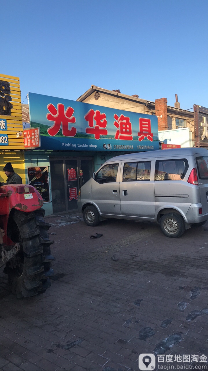 哈尔滨哪里卖渔具便宜(哈尔滨哪里卖钓鱼用品) 哈尔滨哪里卖渔具便宜(哈尔滨哪里卖钓鱼用品)