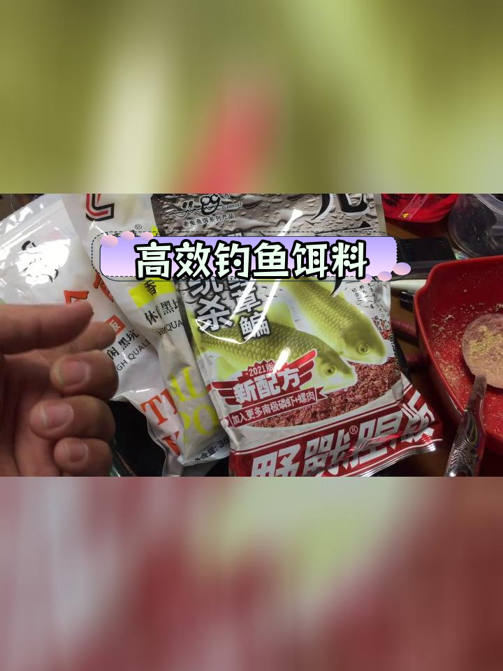 全能腥臭饵料配方(全能腥饵料搭配) 全能腥臭饵料配方(全能腥饵料搭配)