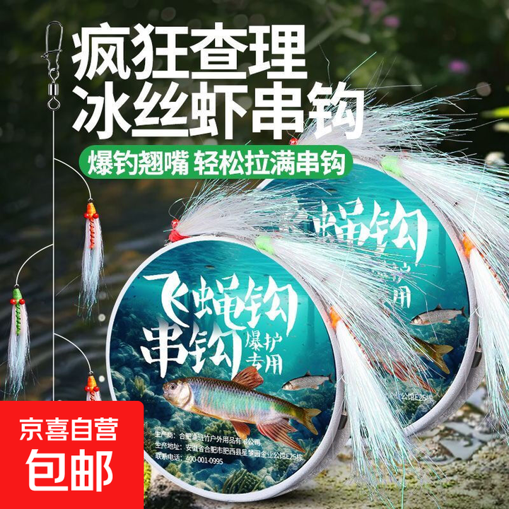 串钓用是饵料(串钩用饵料) 串钓用是饵料(串钩用饵料)