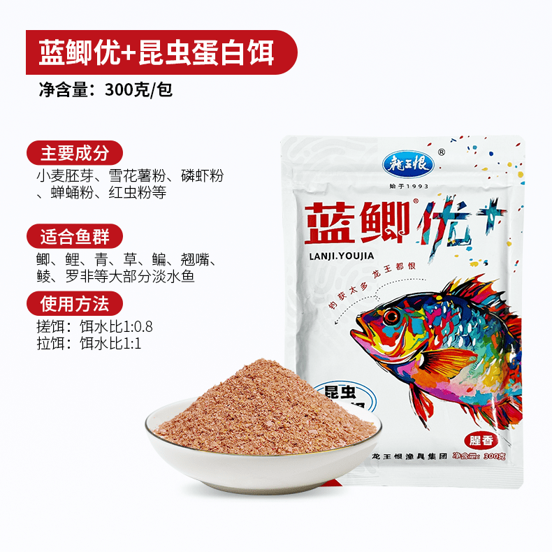 钓鱼饵料蓝鲫3号(蓝鲫2号好用吗) 钓鱼饵料蓝鲫3号(蓝鲫2号好用吗)