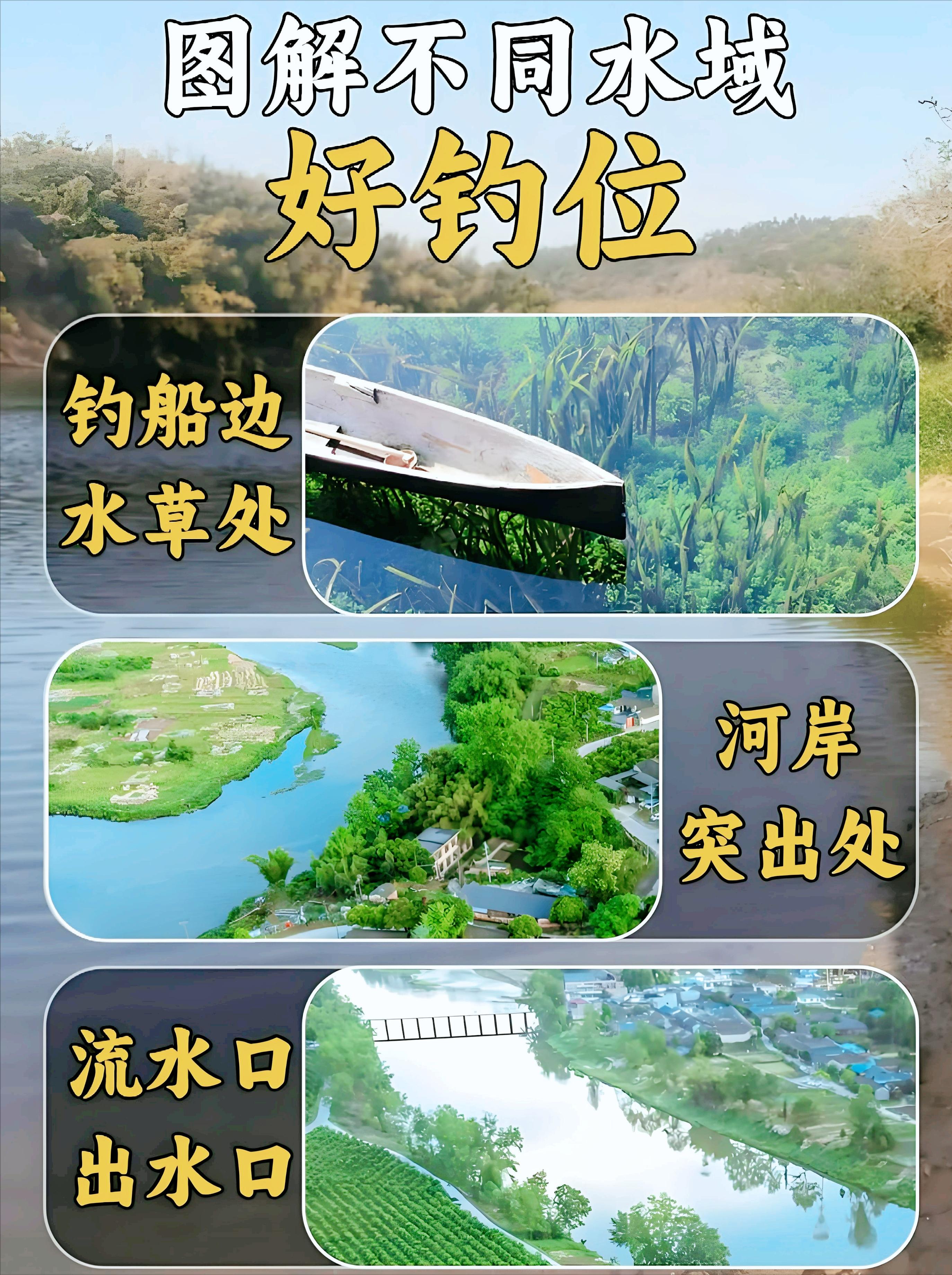 选择钓台技巧(钓台那种好) 选择钓台技巧(钓台那种好)