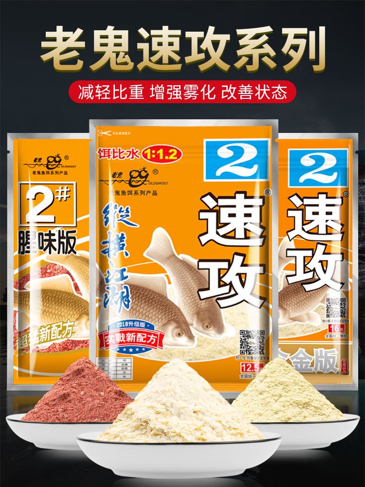 用速攻直接作饵料(速攻饵料用法) 用速攻直接作饵料(速攻饵料用法)