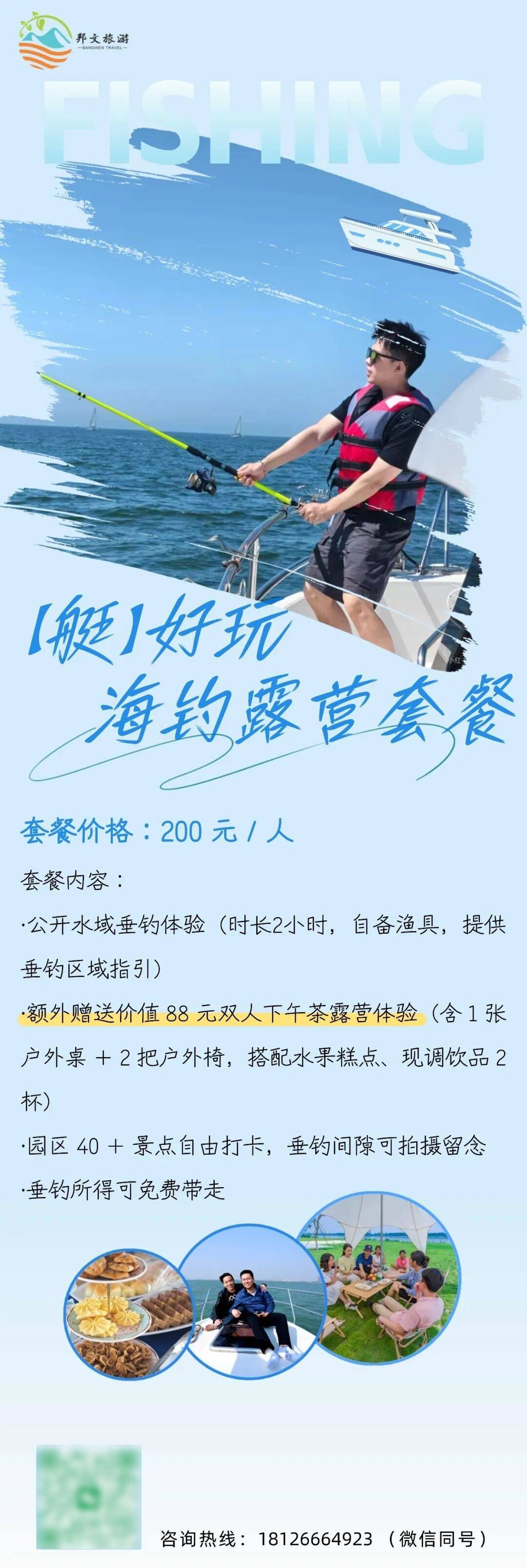 旅顺海钓价格表(旅顺垂钓) 旅顺海钓价格表(旅顺垂钓)