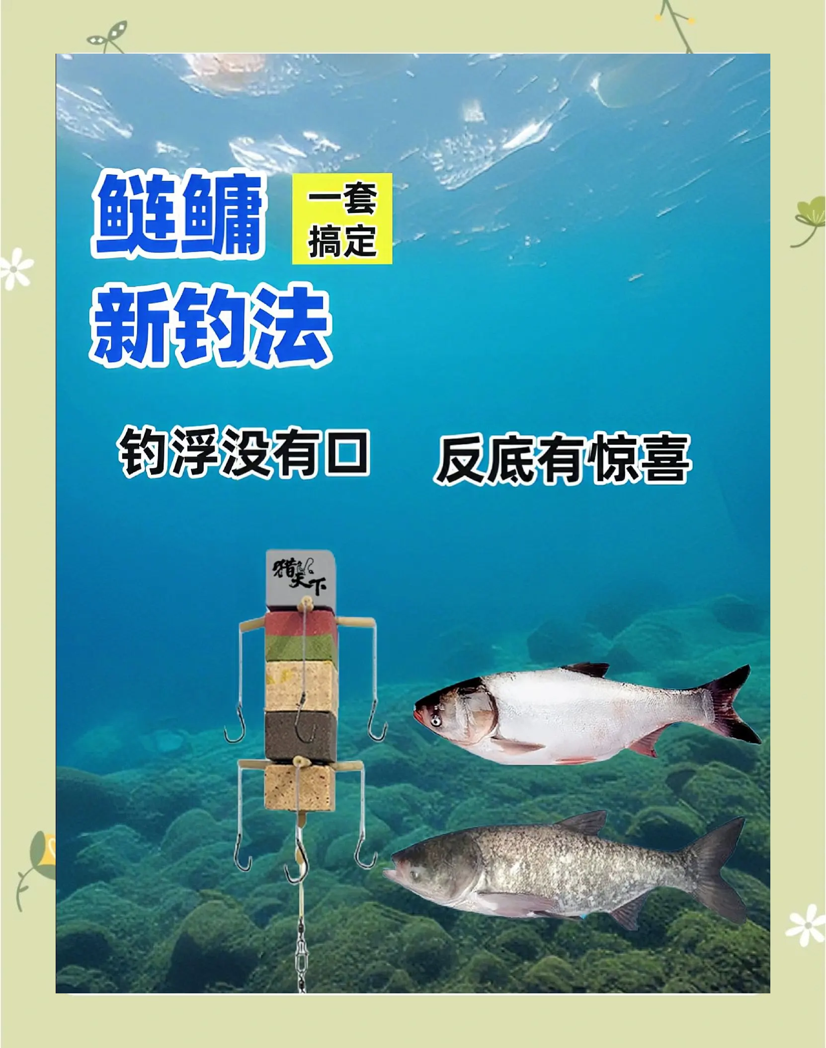 夏季钓大头鱼技巧(夏天钓大头鱼用什么味的饵料) 夏季钓大头鱼技巧(夏天钓大头鱼用什么味的饵料)