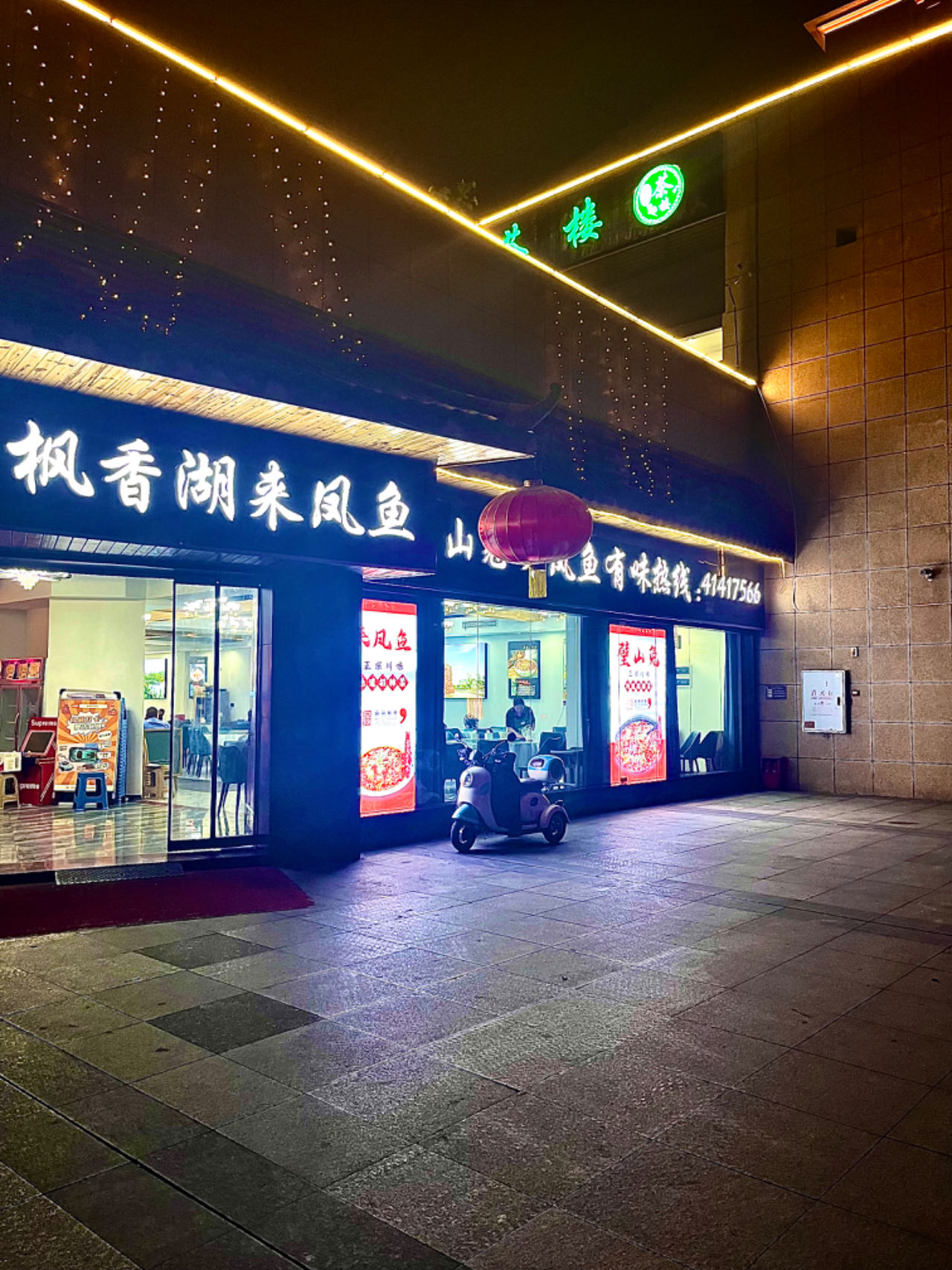 南京化氏渔具店(化氏渔具客服电话) 南京化氏渔具店(化氏渔具客服电话)