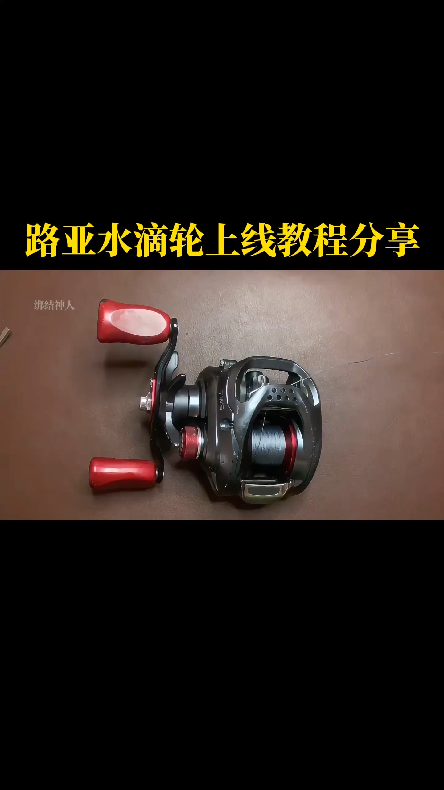 路亚路亚教学视频(路亚教学 视频教程 新手) 路亚路亚教学视频(路亚教学 视频教程 新手)